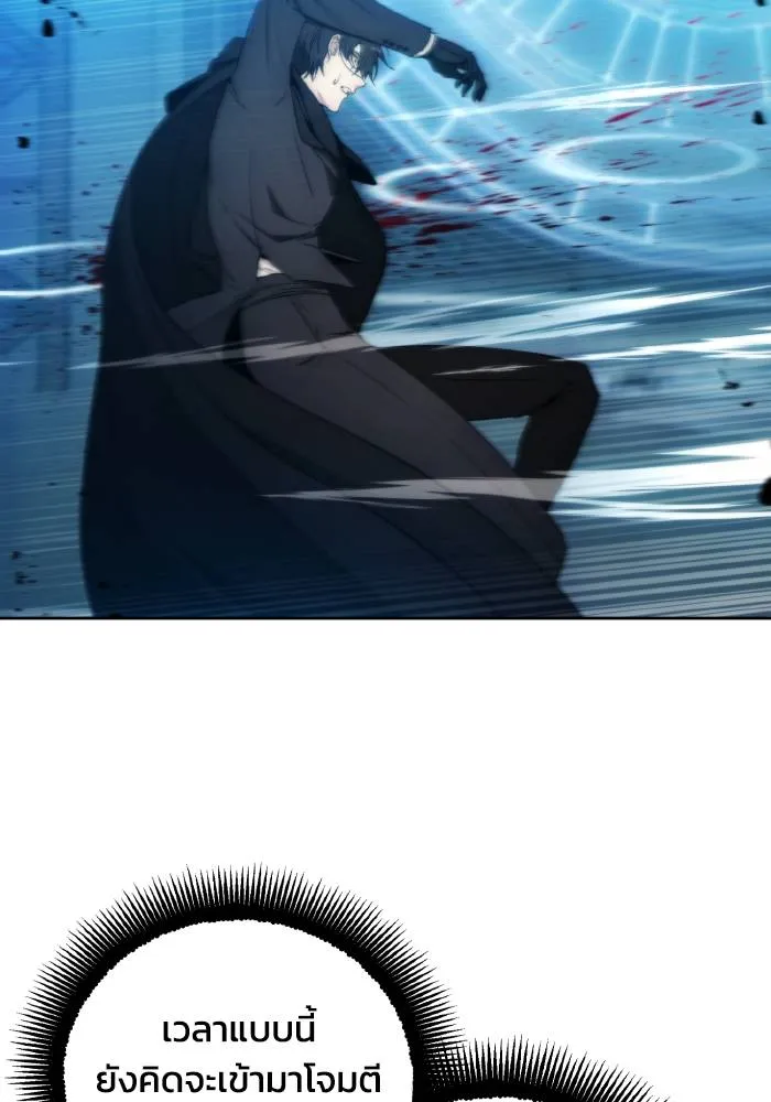 ศึกชิงบัลลังก์เทพเจ้ ตอนที่ 81 รูปที่ 97