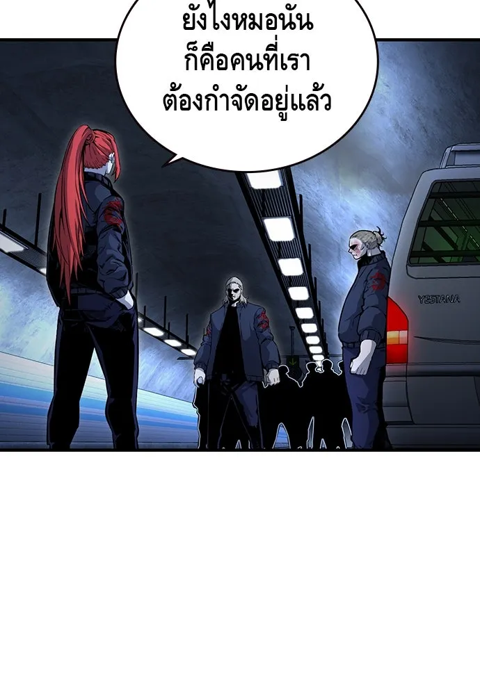 King Game ตอนที่ 66 แค่ฉันคนเดียวเหรอ รูปที่ 82