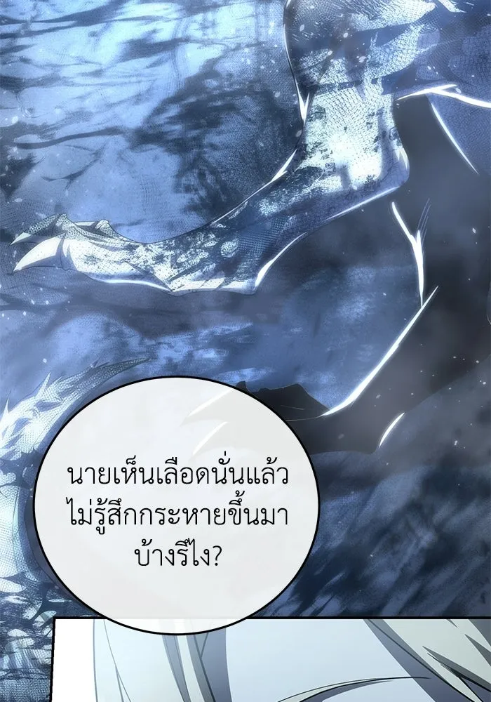 ยอดนักดาบผู้โอบอุ้มดารา ตอนที่ 75 รูปที่ 142