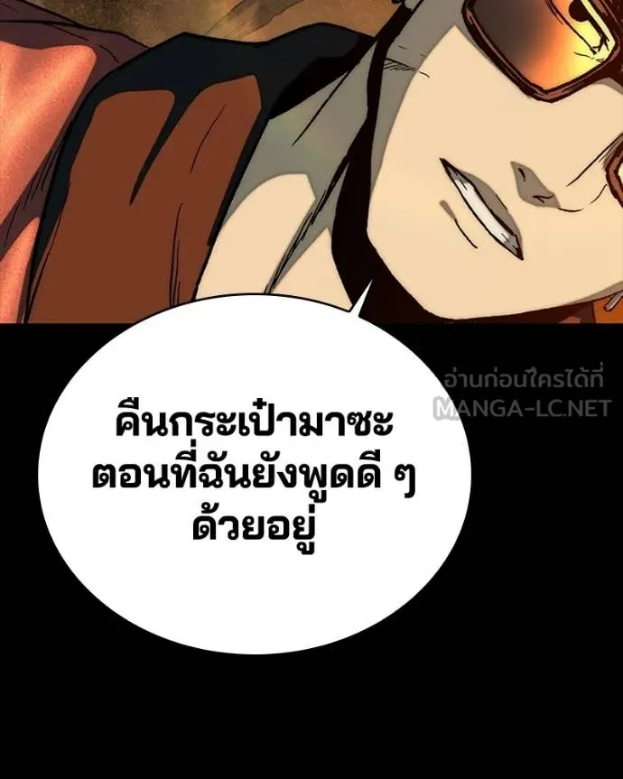 เกาลูน ตอนที่ 28 รูปที่ 163