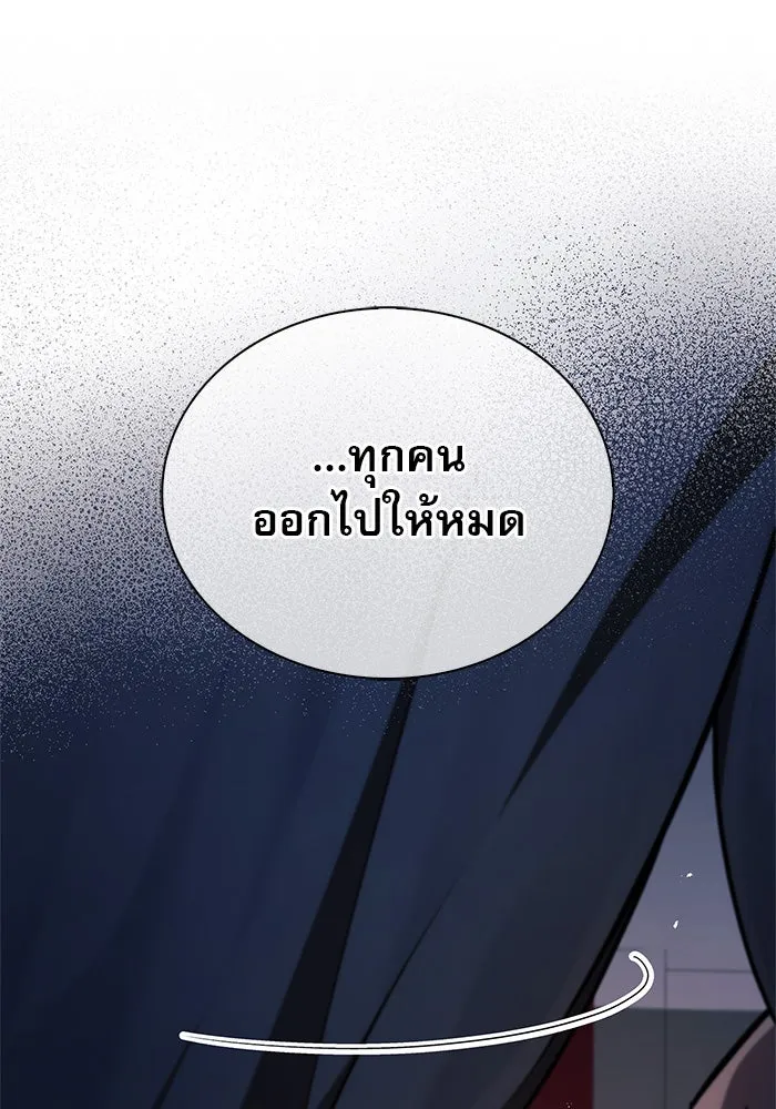 ผมไม่ได้เก่งอย่างที่คิด ตอนที่ 45 รูปที่ 164