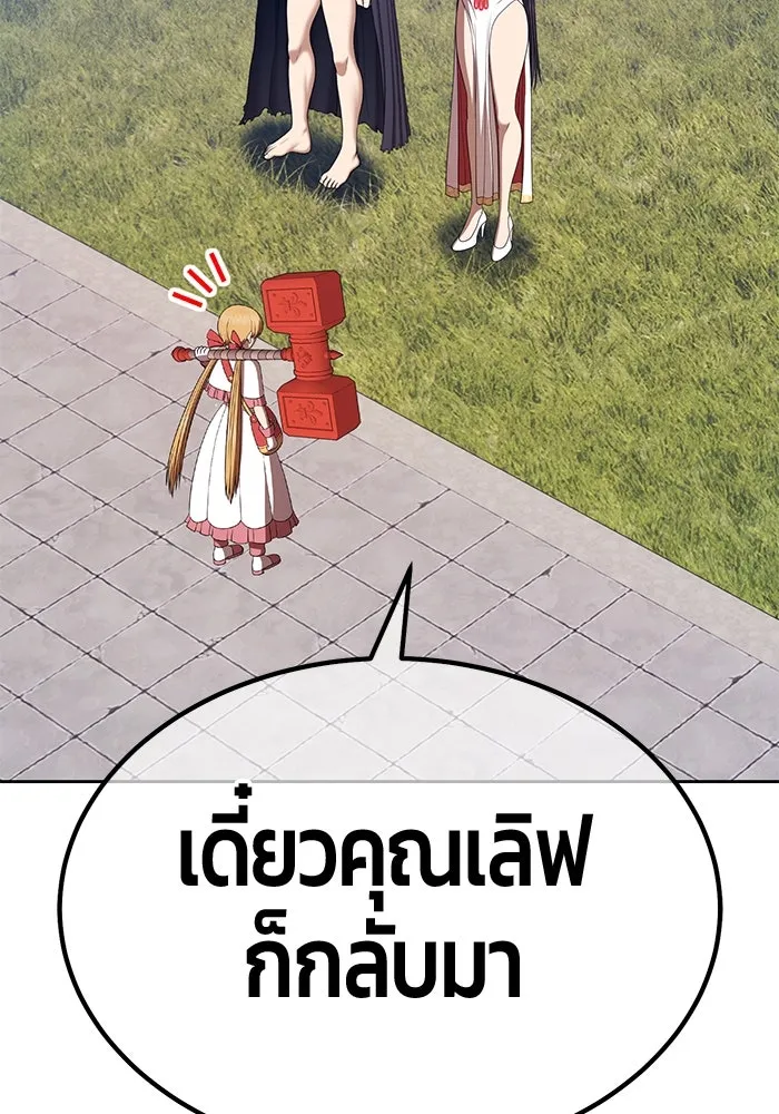 +99 ท่อนไม้พร้อมบวก ตอนที่ 26 เริ่มทัวร์นาเมนต์! (1) รูปที่ 232