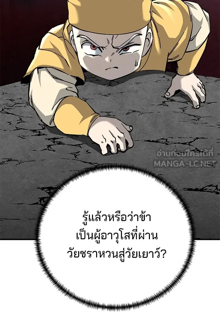 คุณปู่จอมยุทธกับหลานสาวสุดแกร่ง ตอนที่ 65 รูปที่ 36