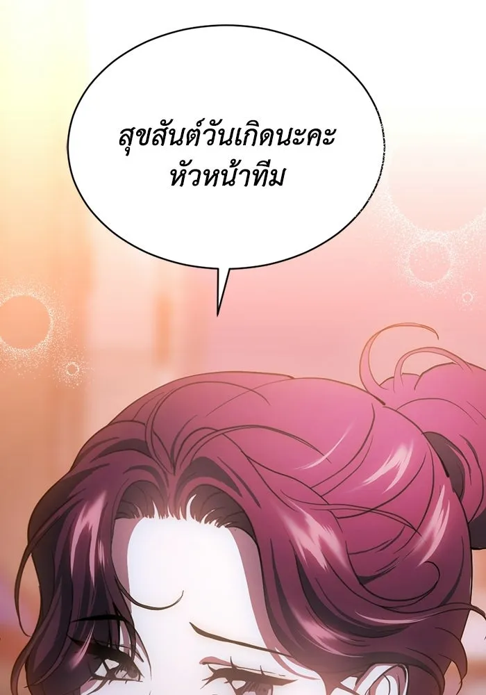 ชีวิตรักฉบับเดจาวู ตอนที่ 75 รูปที่ 49