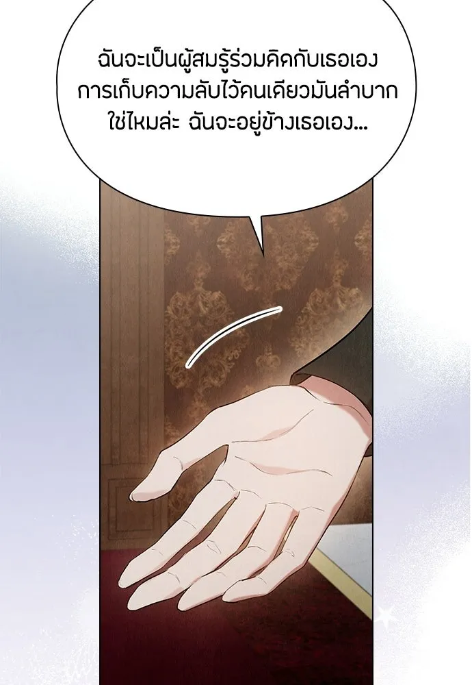 ลูกสาวตัวปลอมของท่านดยุก ตอนที่ 43 รูปที่ 143