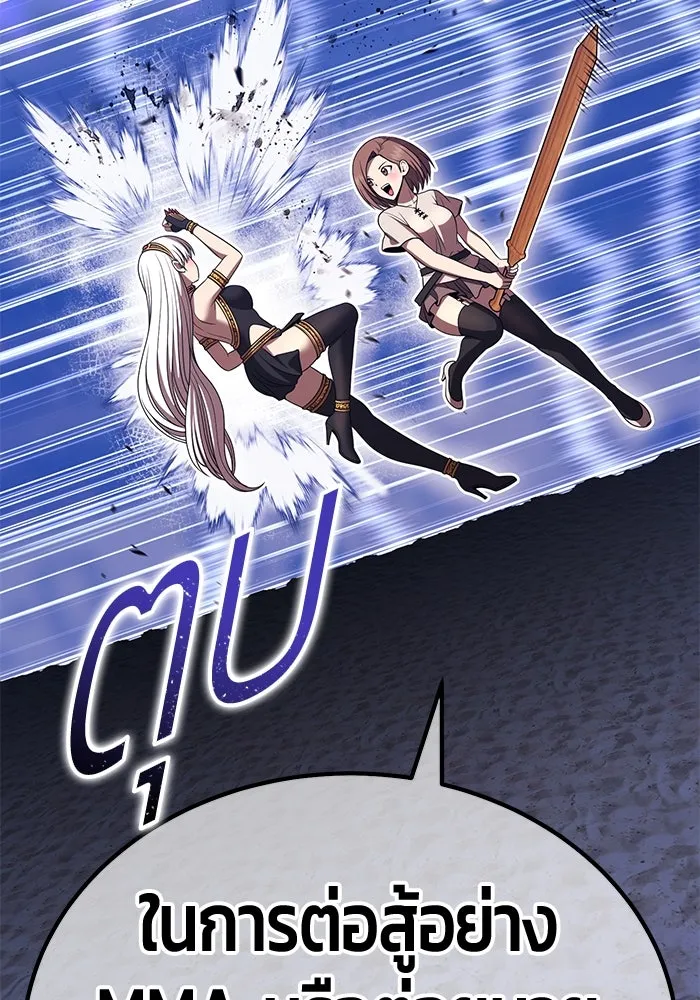 +99 ท่อนไม้พร้อมบวก ตอนที่ 36 ผู้เล่นในตำนาน รูปที่ 158