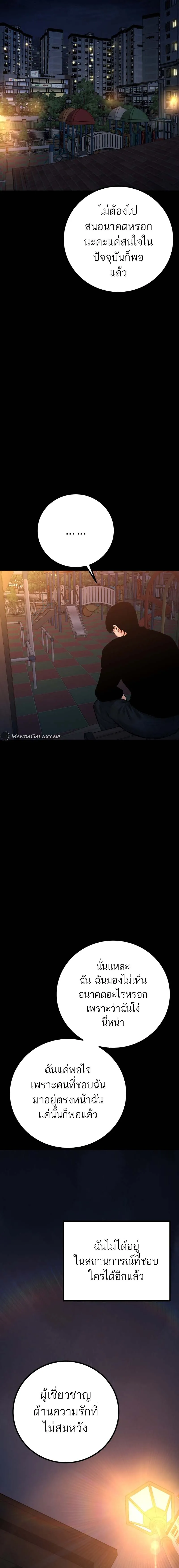 Blade of Retribution ดาบแห_งการลงท_ณฑ_ ตอนที่ ตอนที่ 22 รูปที่ 16