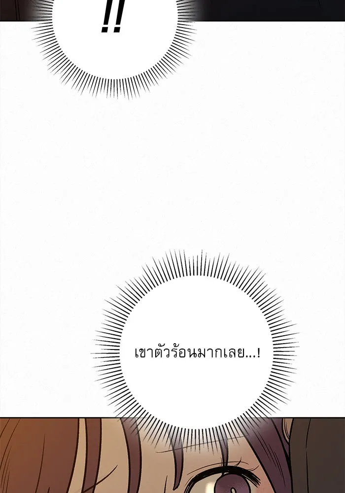 ปฏิบัติการรักวุ่นหัวใจ ตอนที่ 54 รูปที่ 26