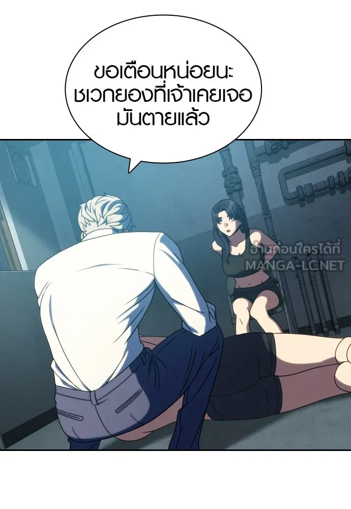 นักรบแช่แข็ง ตอนที่ 32 รูปที่ 114