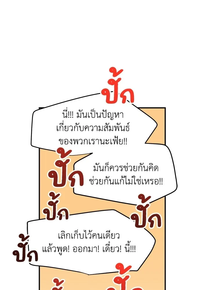 เพื่อนกันมันส์เกิน ตอนที่ 62 รูปที่ 14