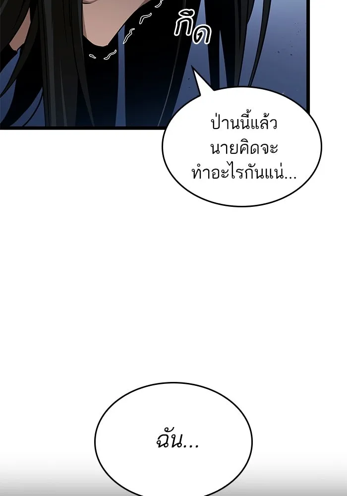 หลังวันสิ้นโลก ตอนที่ 210 รูปที่ 136