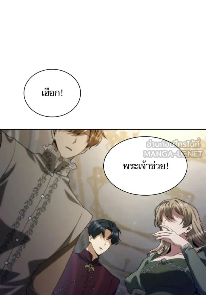 ชาตินี้น้องขอ ตอนที่ 175 รูปที่ 39