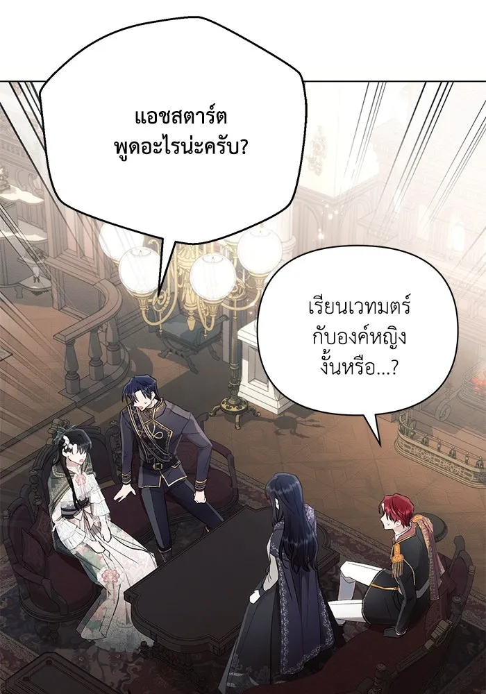 แอชสตาร์ต ตอนที่ 88 รูปที่ 91