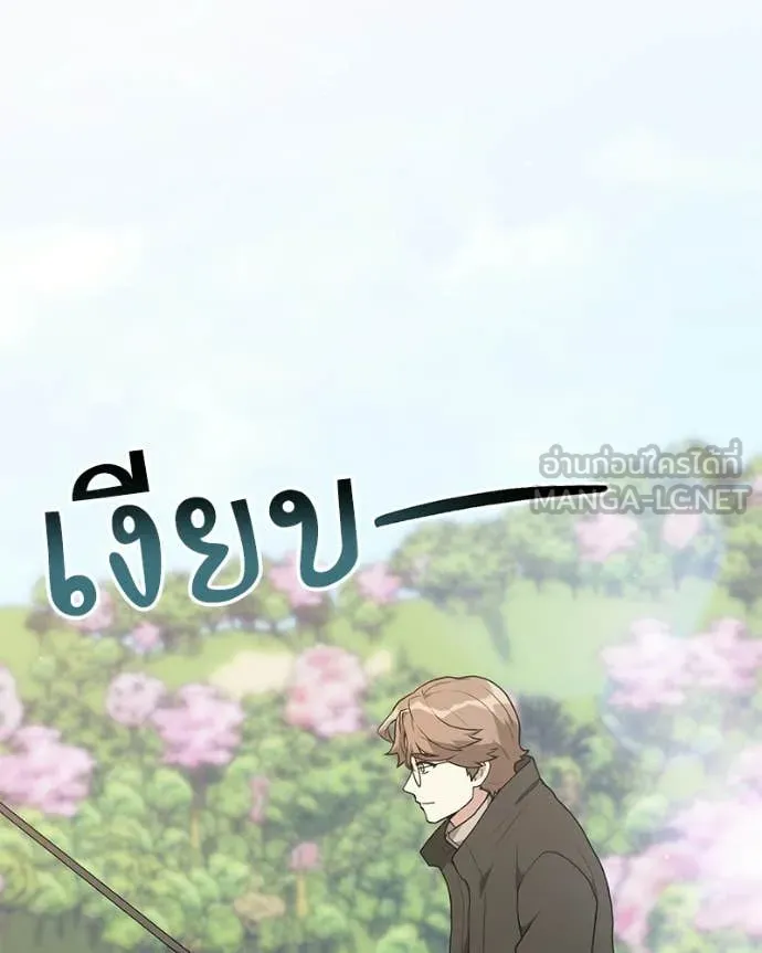 คนสวนโลกฮันเตอร์ ตอนที่ 104 รูปที่ 38