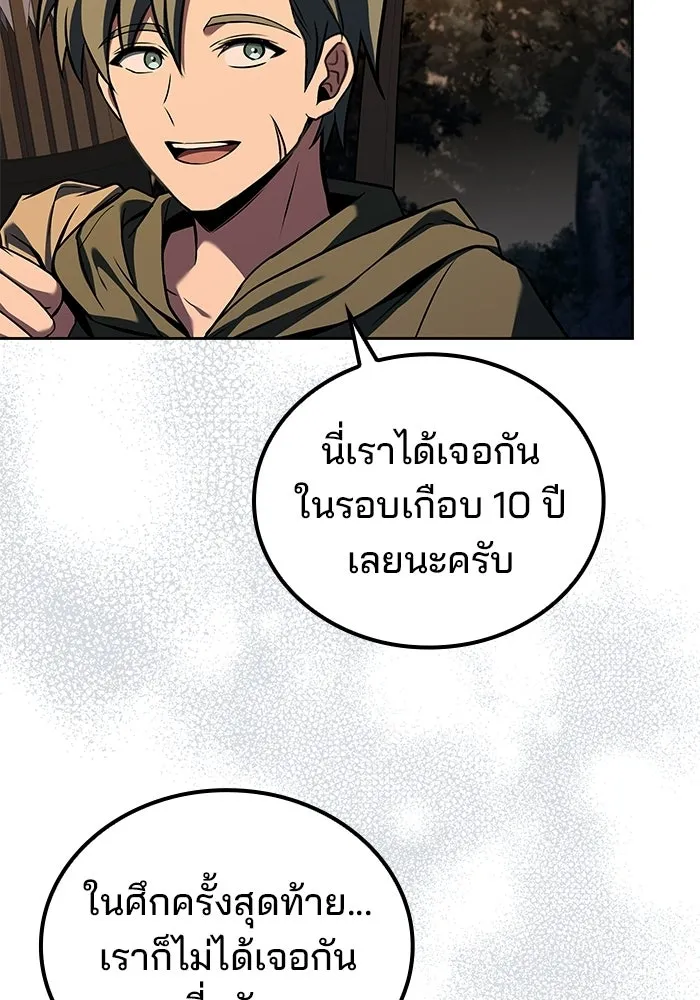 ครัวจอมเวท ตอนที่ 102 รูปที่ 20