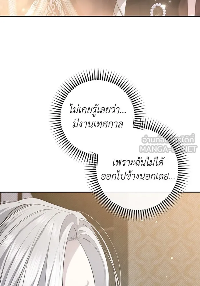 เกมรักด่านสุดท้ายจับนายพระเอก ตอนที่ 10 รูปที่ 99
