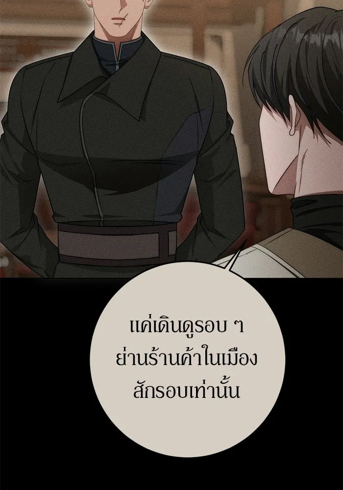 เบื้องหลังรอยยิ้มของเจ้าหญิง ตอนที่ 69 รูปที่ 95