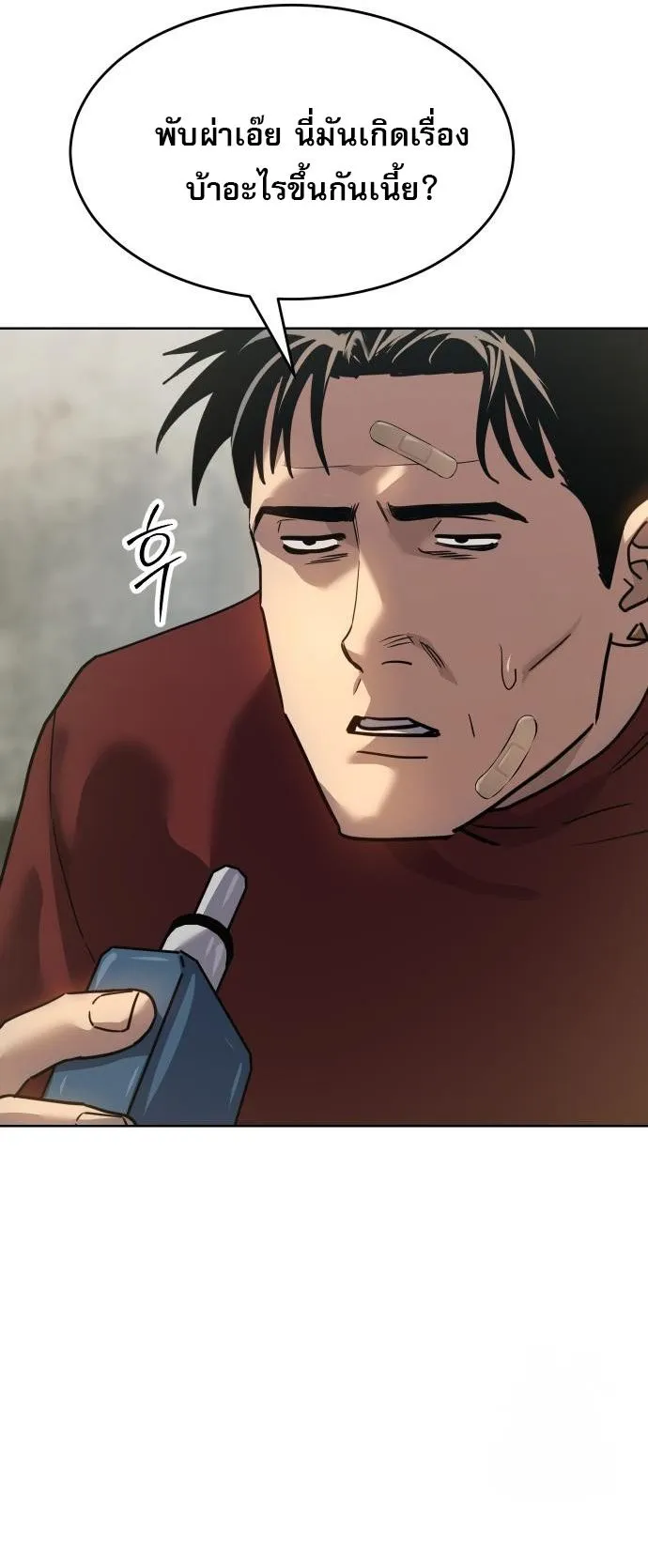 Laws of The Good Child ตอนที่ ตอนที่ 39 รูปที่ 61