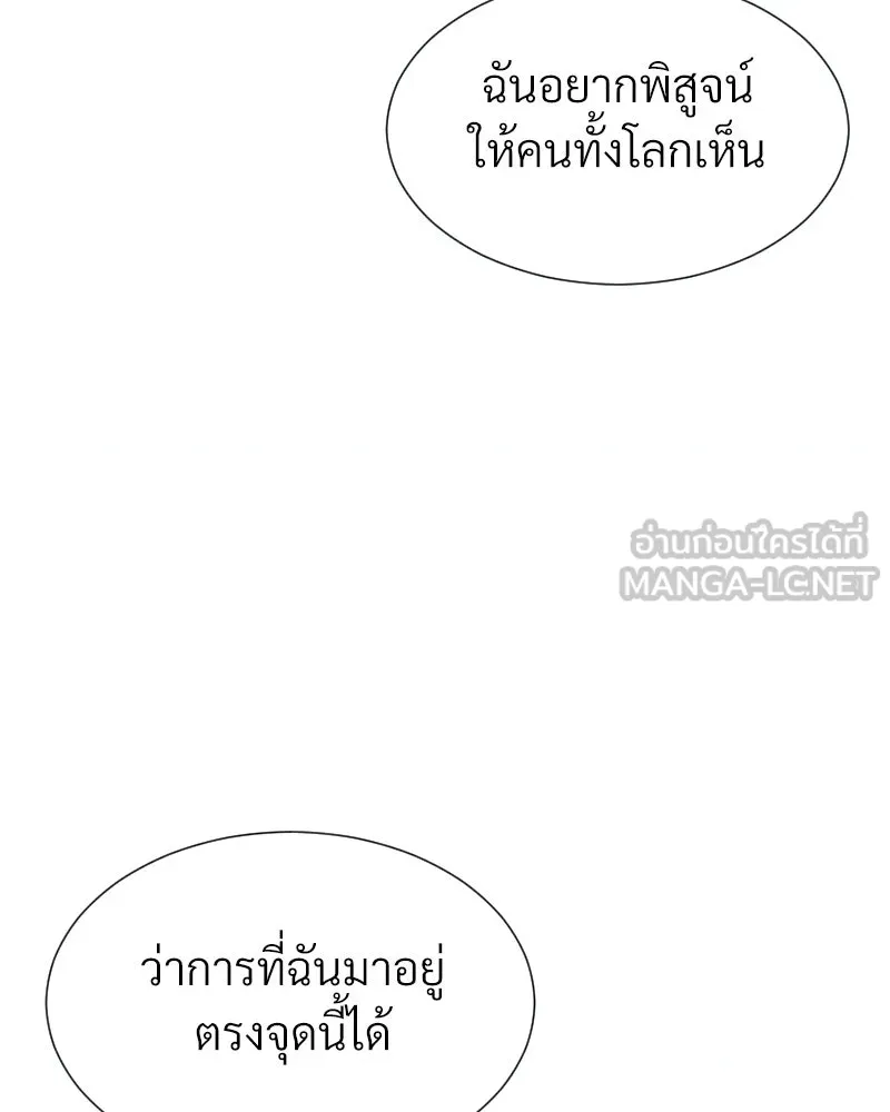 Level One Dreamersbrผู้ชนะรักนี้ต้องเป็น ตอนที่ 37 รูปที่ 72