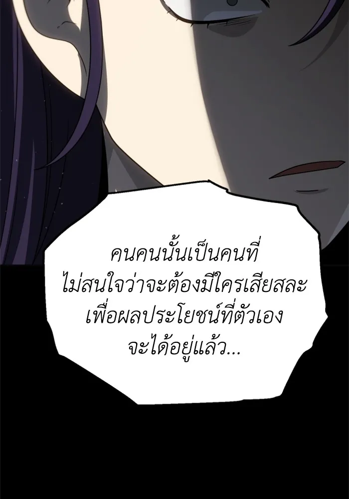 อดีตบอสหอคอย ตอนที่ 96 รูปที่ 100