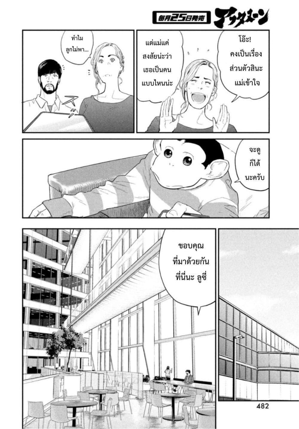Manga-lc-com อ่านมังงะ อ่านการ์ตูน ออนไลน์ ฟรี Darwin’s Incident ตอนที่ 1 2 3 4 5 6 7 8 9 10 11 12 13 14 ฟรี ไม่มีโฆษณา Manga-lc - อ่าน มังงะ อ่าน การ์ตูน ออนไลน์ อ่านมังงะ ฟรี