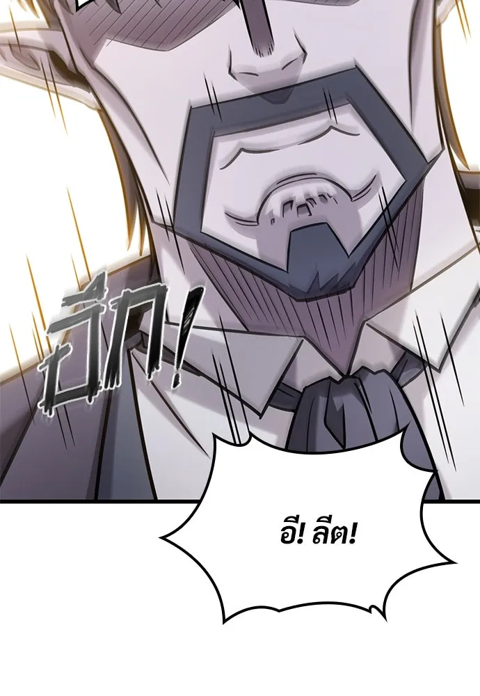 วิถีชาวนาของราชาปีศาจ ตอนที่ 34 รูปที่ 28