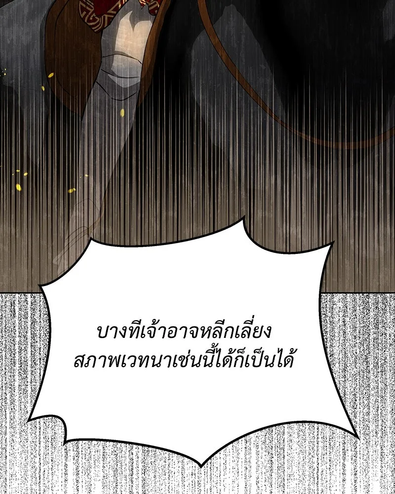 เจ้าหญิงคลั่งแห่งวังหลวง ตอนที่ 124 รูปที่ 19