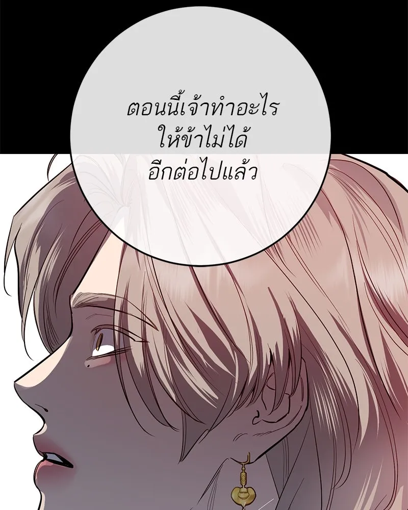 ตำนานเทพธิดาตกสวรรค์ ตอนที่ 72 รูปที่ 53