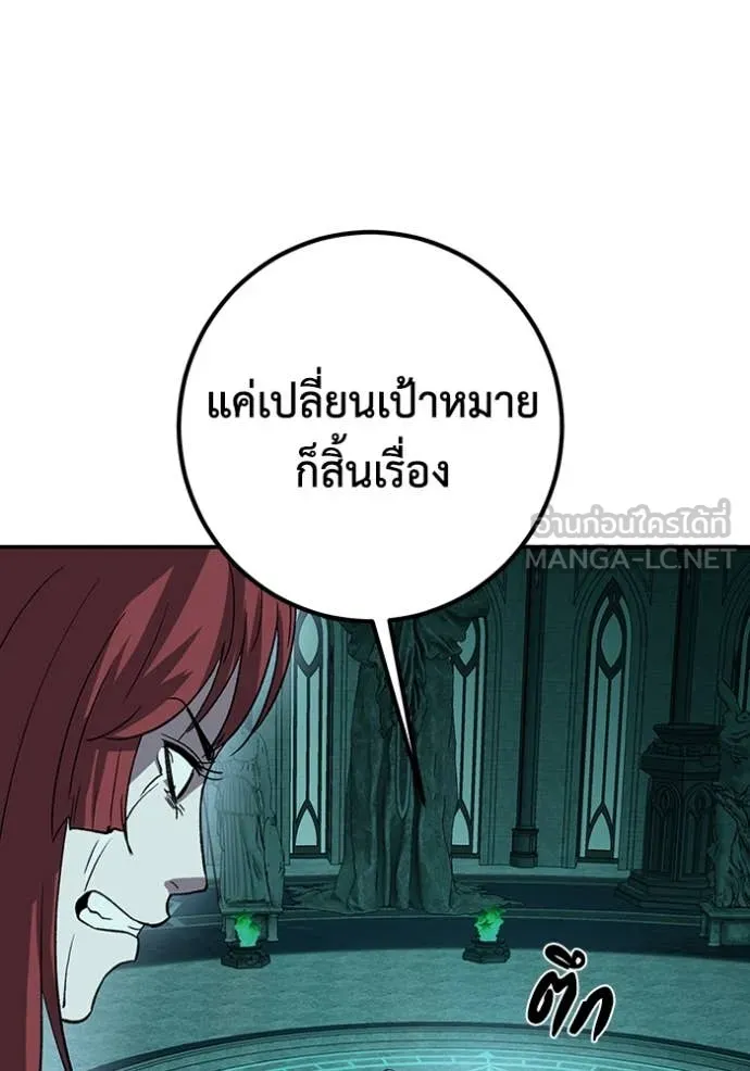 เรียกฉันว่าพระเจ้า ตอนที่ 56 รูปที่ 151