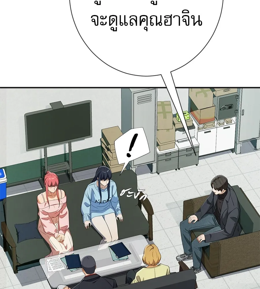 คอลเซ็นเตอร์เปลี่ยนชีวิต ตอนที่ 38 นักแสดงหมายเลข 1 รูปที่ 197