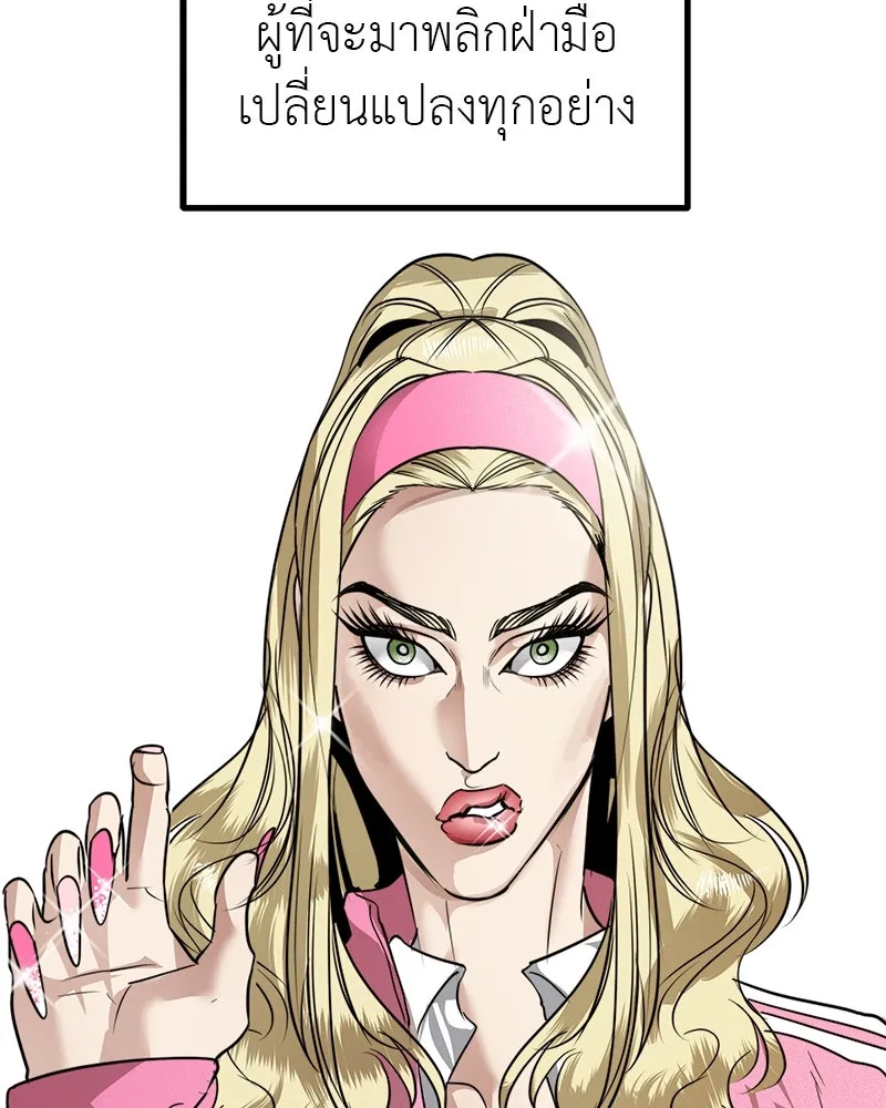 สี่สาวชาวกี ตอนที่ 27 การขัดขวาง รูปที่ 143