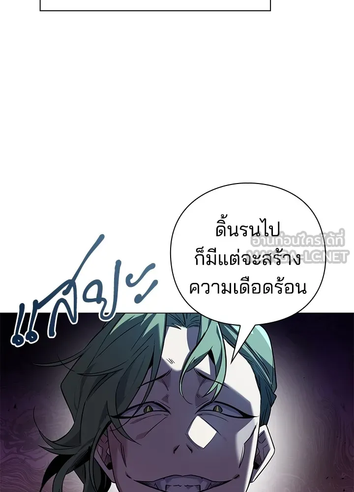 คืนแห่งโทแกบี ตอนที่ 9 รูปที่ 39