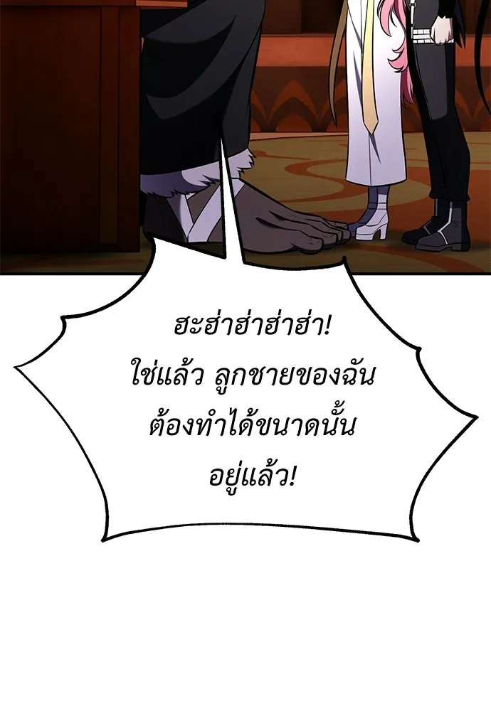 ไอ้เพลเยอร์นั่น ฉันฆ่ามันเอง ตอนที่ 96 รูปที่ 86