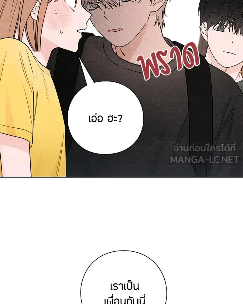 เป็นวัยรุ่นมันเหนื่อย ตอนที่ 37 รูปที่ 84