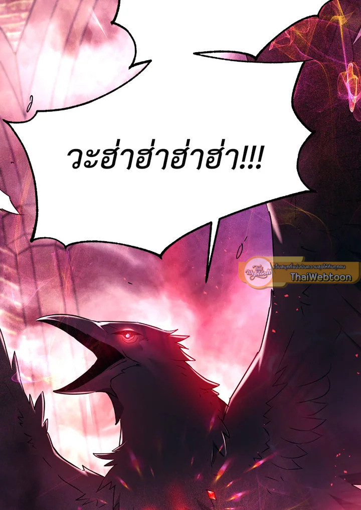 พลทหารโครงกระดูกผู้ม ตอนที่ 98 รูปที่ 65