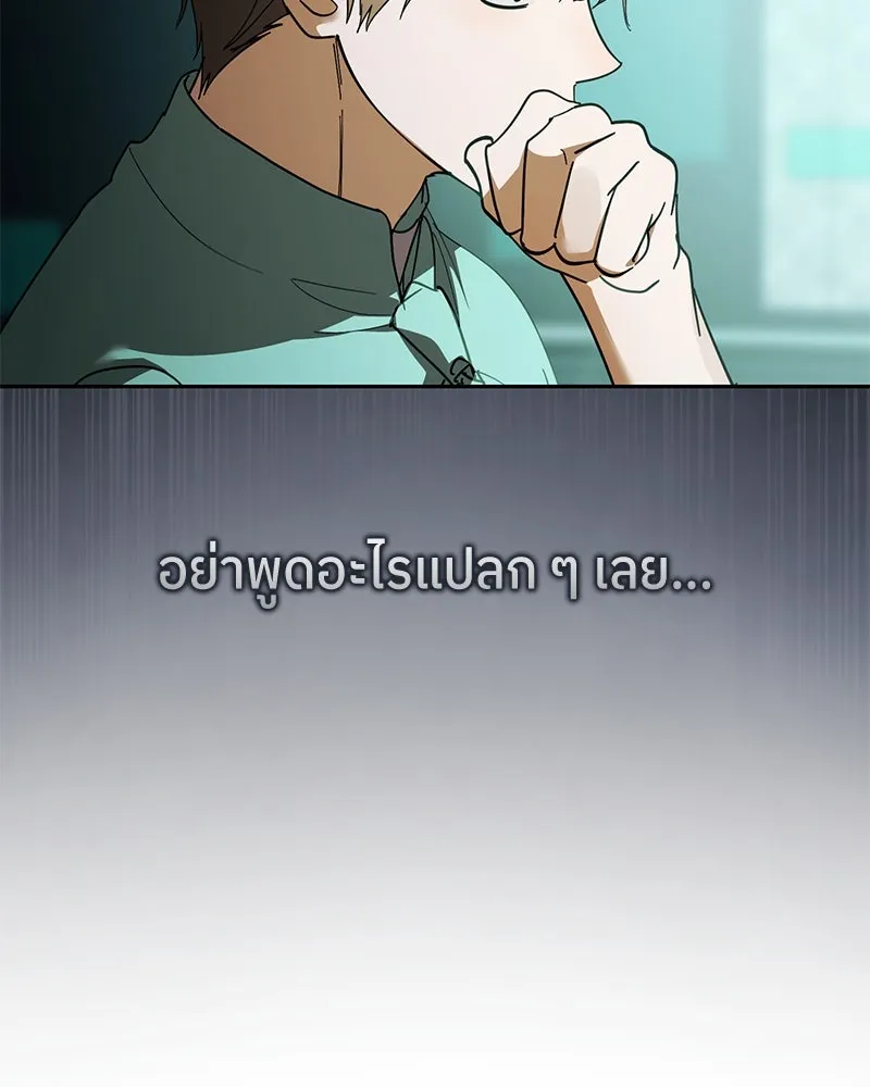 ย้อนเวลามาเป็นมักเน่ ตอนที่ 43 รูปที่ 25