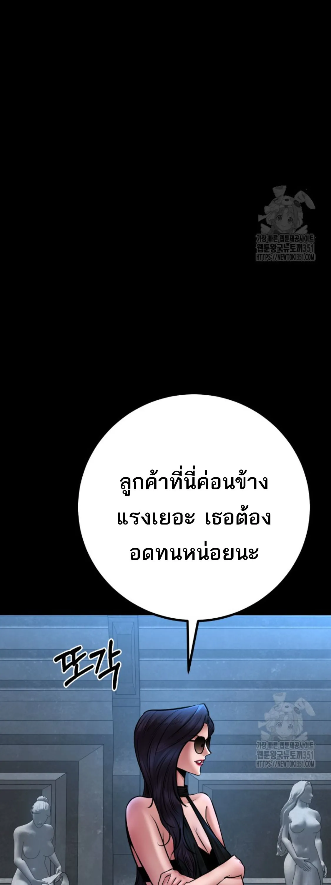 Blade of Retribution ดาบแห_งการลงท_ณฑ_ ตอนที่ ตอนที่ 34 รูปที่ 66