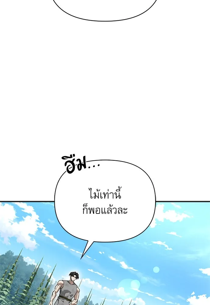 ชีวิตฮีลใจนายฮันเตอร์คลาส S ตอนที่ 3 รูปที่ 17