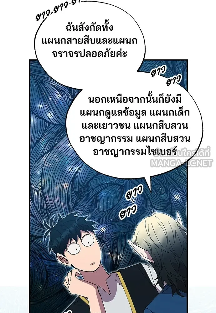 ร้านสะดวกซื้อต่างโลก ตอนที่ 51 รูปที่ 42