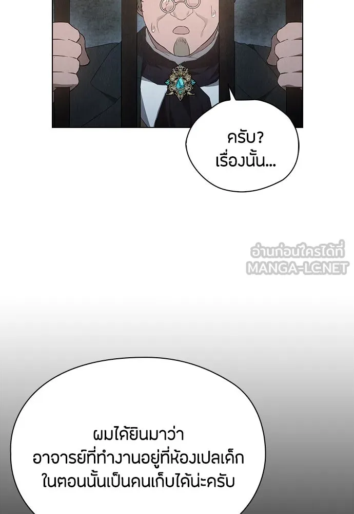 ลูกสาวตัวปลอมของท่านดยุก ตอนที่ 26 รูปที่ 108