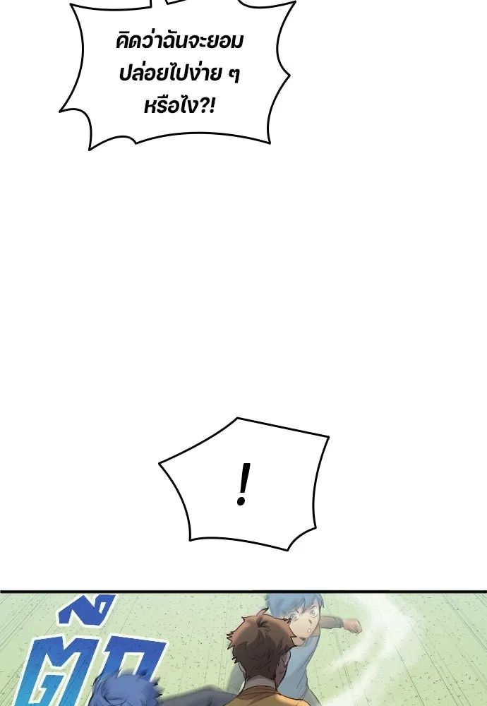 นักเตะแข้งสวรรค์ ตอนที่ 23 รูปที่ 28