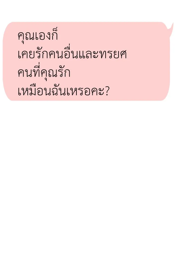 ถ่านไฟเราไม่เก่าเลย ตอนที่ 10 รูปที่ 115