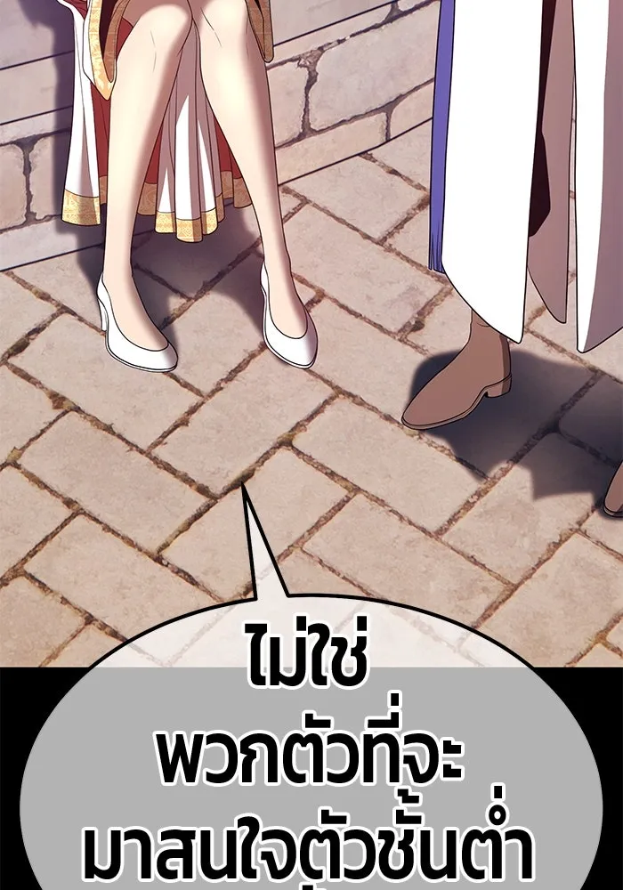 +99 ท่อนไม้พร้อมบวก ตอนที่ 75 รูปที่ 332