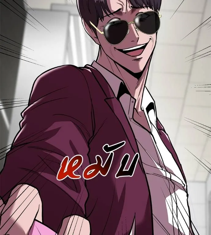 เรียกฉันว่าพระเจ้า ตอนที่ 19 รูปที่ 61