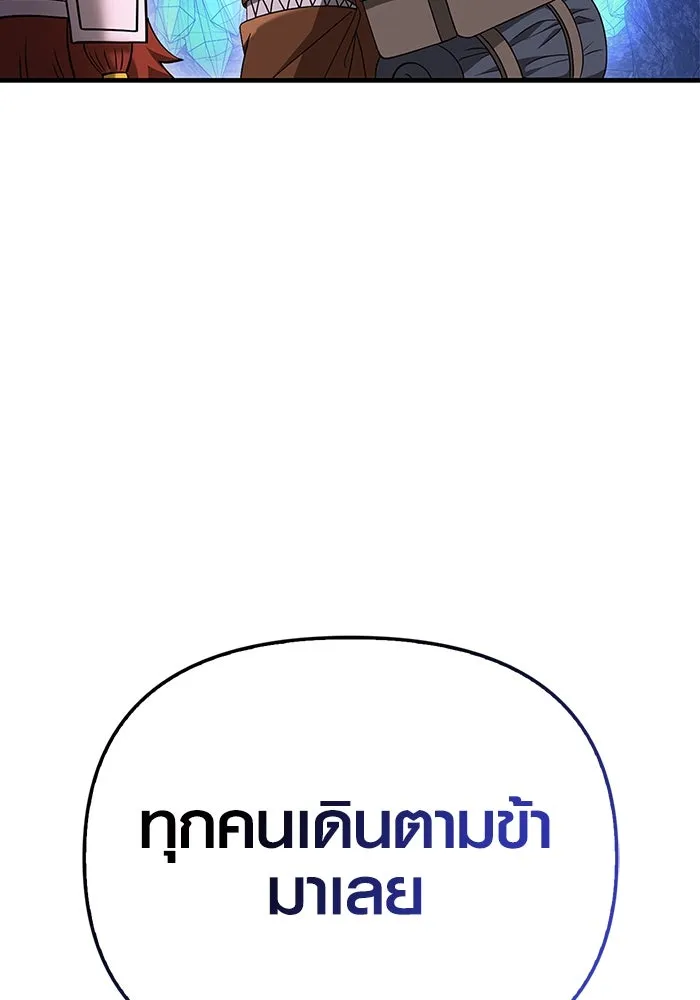 เอาชีวิตรอดในเกมฉบับคนเถื่อน ตอนที่ 37 รูปที่ 175