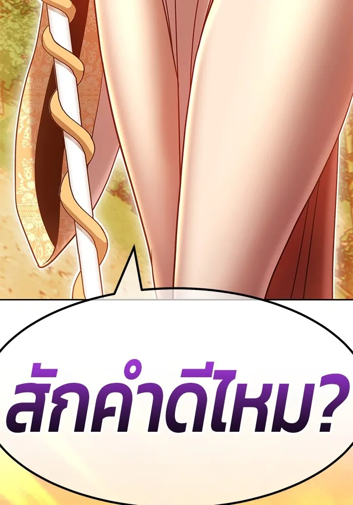 +99 ท่อนไม้พร้อมบวก ตอนที่ 38 รูปที่ 29