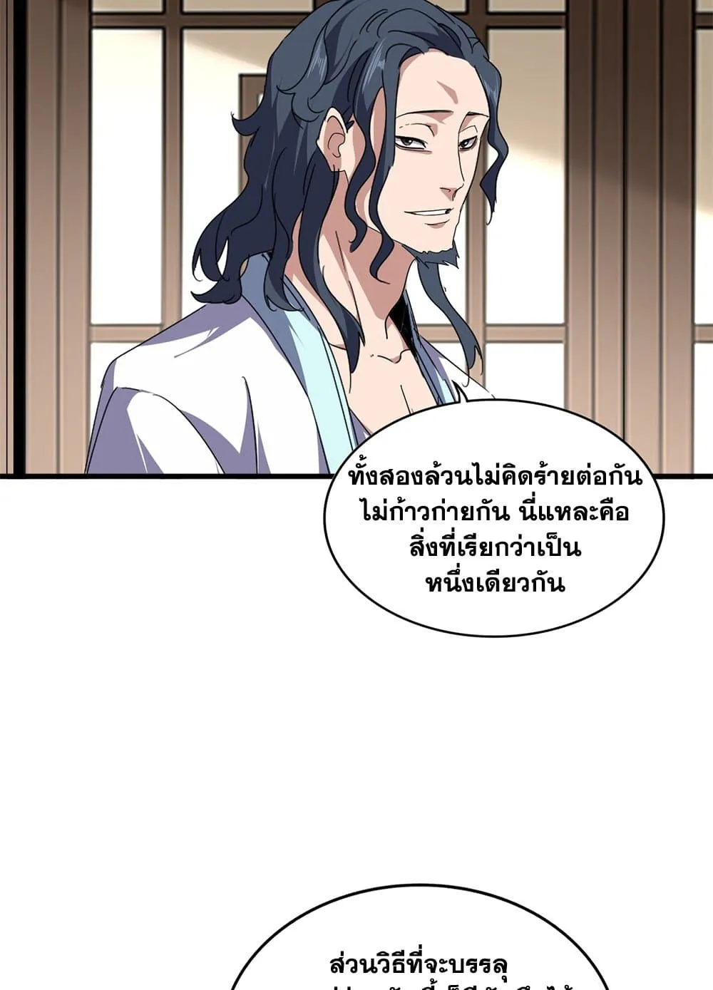 Magic Emperor ราชาจอมเวทย_ ตอนที่ ตอนที่ 697 รูปที่ 33
