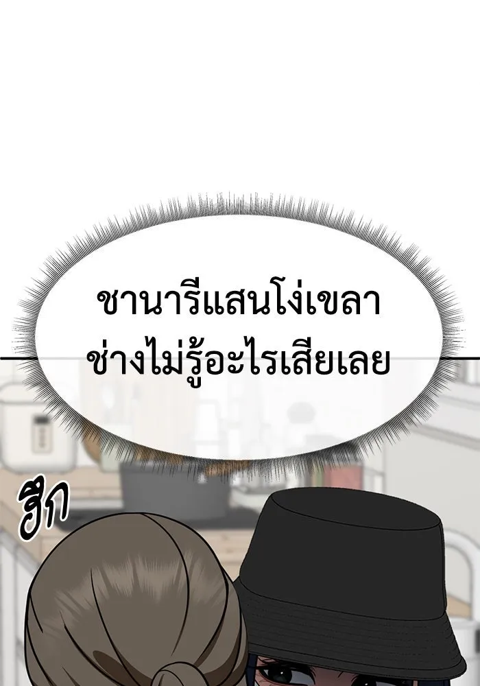 ช่วยเปลี่ยนฉันที ตอนที่ 249. ซีซัน 2 รูปที่ 109