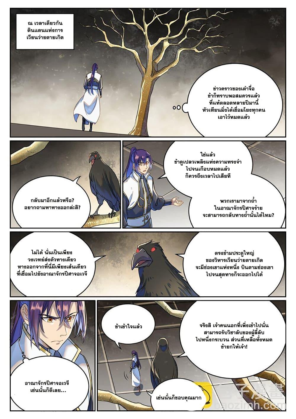 Manga-lc-com อ่านมังงะ อ่านการ์ตูน ออนไลน์ ฟรี Bailian Chengshen ตอนที่ 1 2 3 4 5 6 7 8 9 10 11 12 13 14 ฟรี ไม่มีโฆษณา Manga-lc - อ่าน มังงะ อ่าน การ์ตูน ออนไลน์ อ่านมังงะ ฟรี