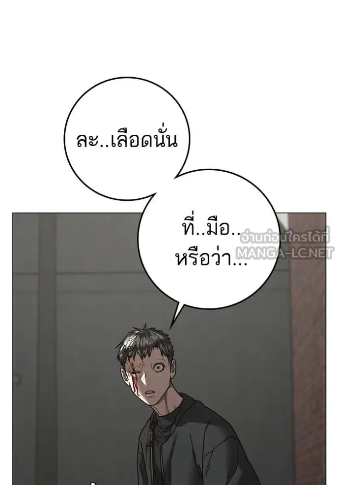 reality ตอนที่ 189 รูปที่ 106
